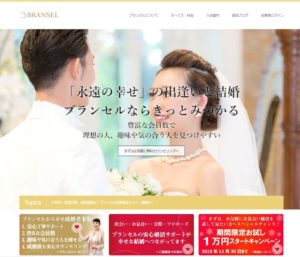 神奈川県横浜市　結婚相談所　BRANSEL（ブランセル）