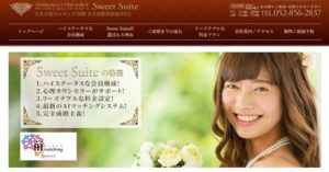 愛知県名古屋市　結婚相談所　比較　marriage concierge Sweet Suite（マリッジコンシェルジュ スイートスイート）