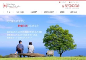 香川県高松市　結婚相談所　比較　マリッジ・コミュニケーション